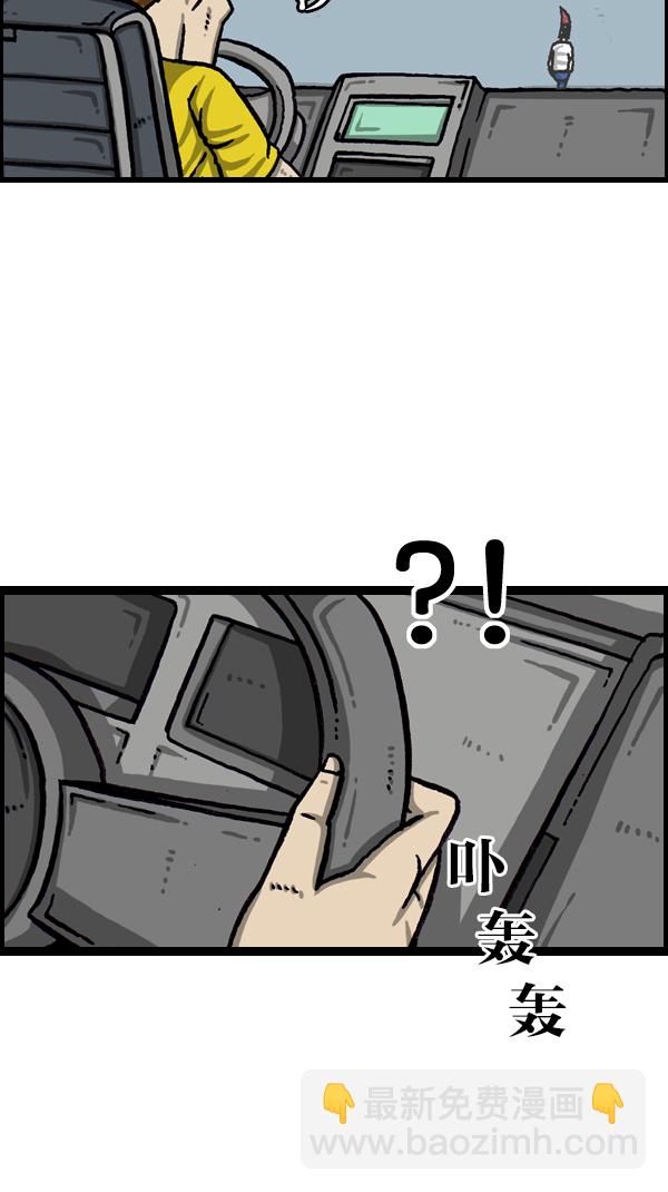 [第1056话] 创造空间43