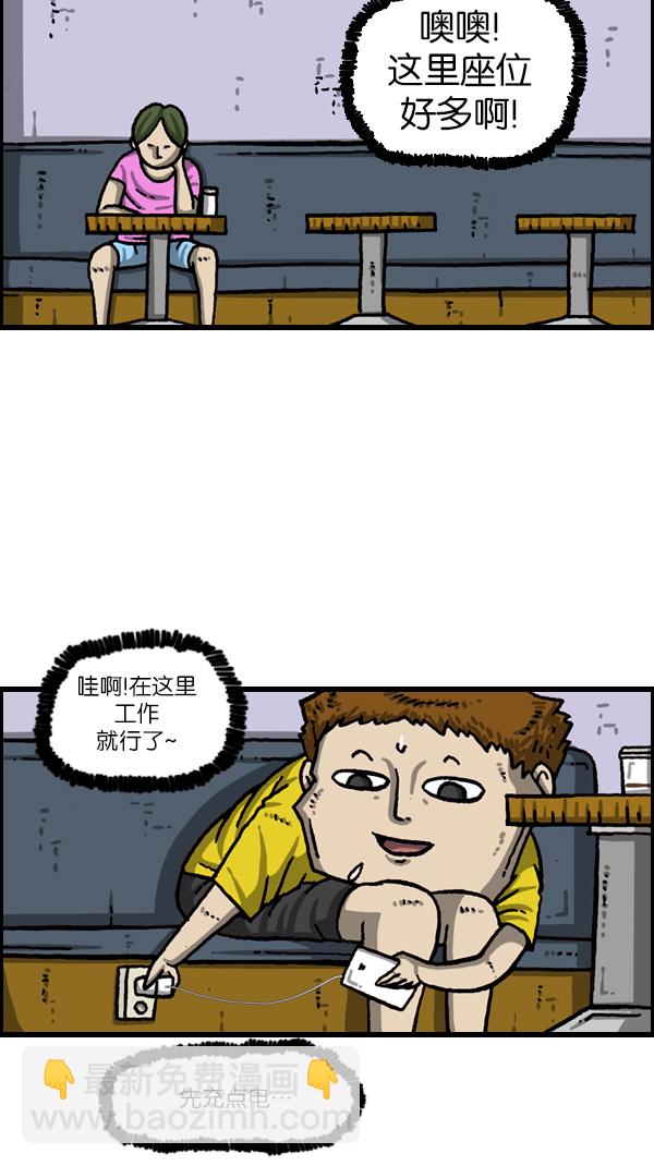 [第1056话] 创造空间5