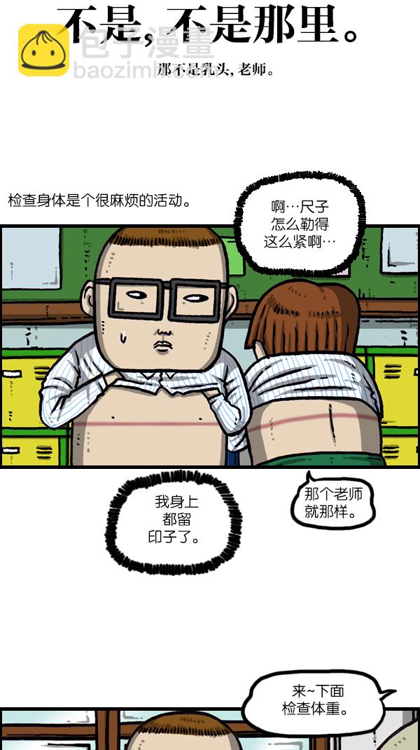 [第1062话] 像我的你12