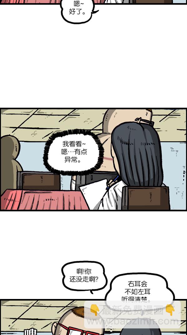 [第1062话] 像我的你17