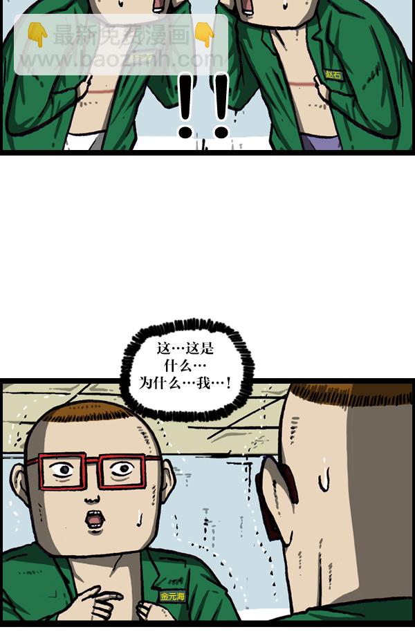 [第1062话] 像我的你26