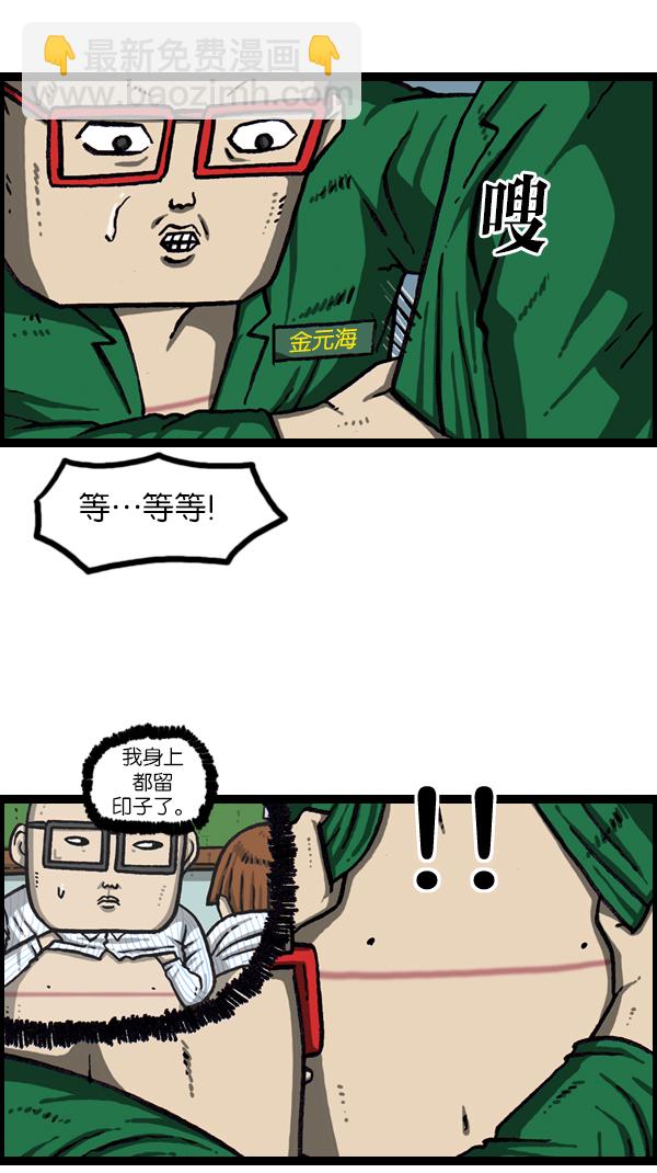 [第1062话] 像我的你29