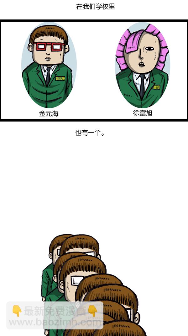 [第1062话] 像我的你3