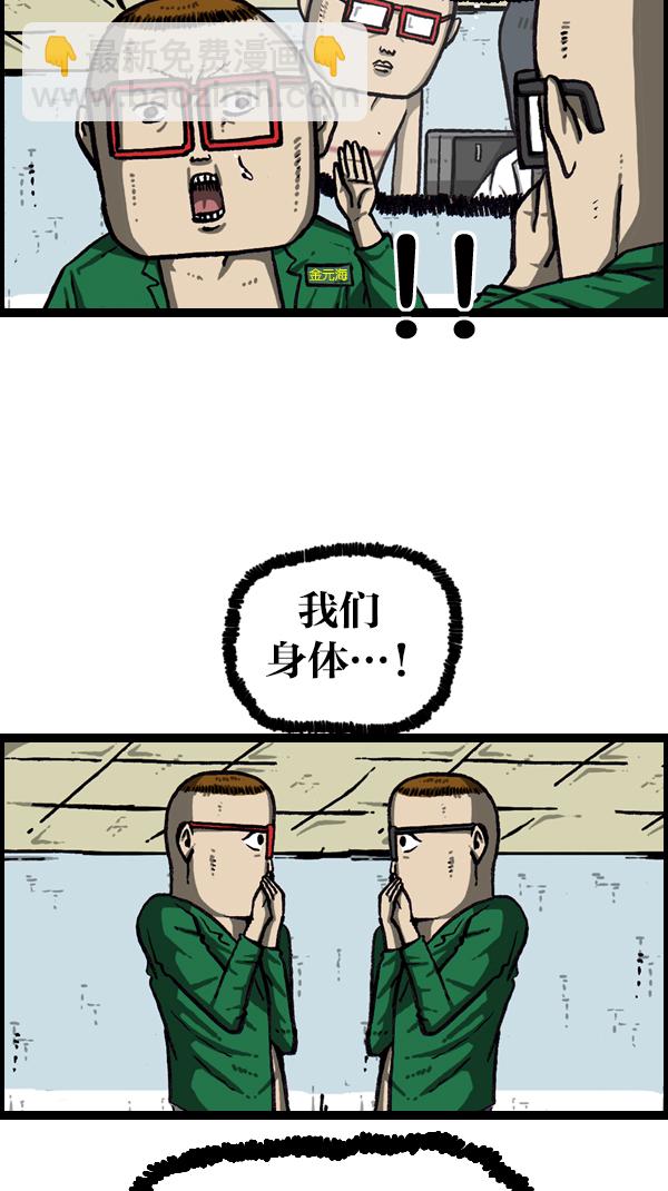 [第1062话] 像我的你31