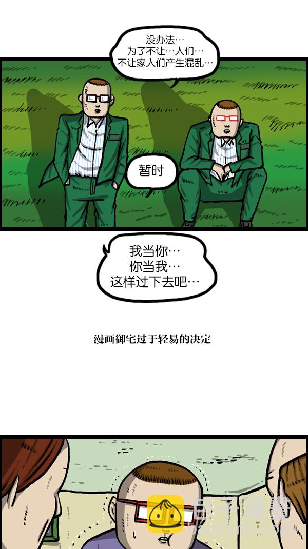 [第1062话] 像我的你33