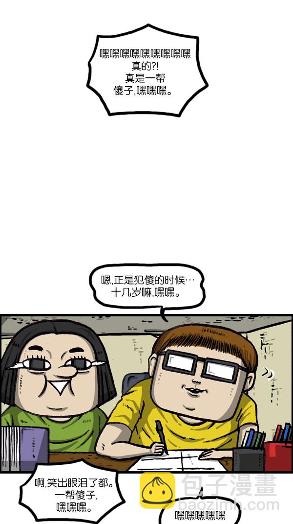 [第1062话] 像我的你35