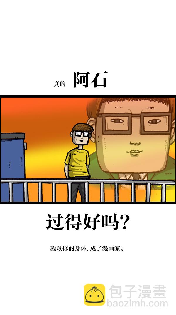[第1062话] 像我的你37