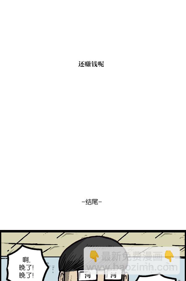 [第1062话] 像我的你38