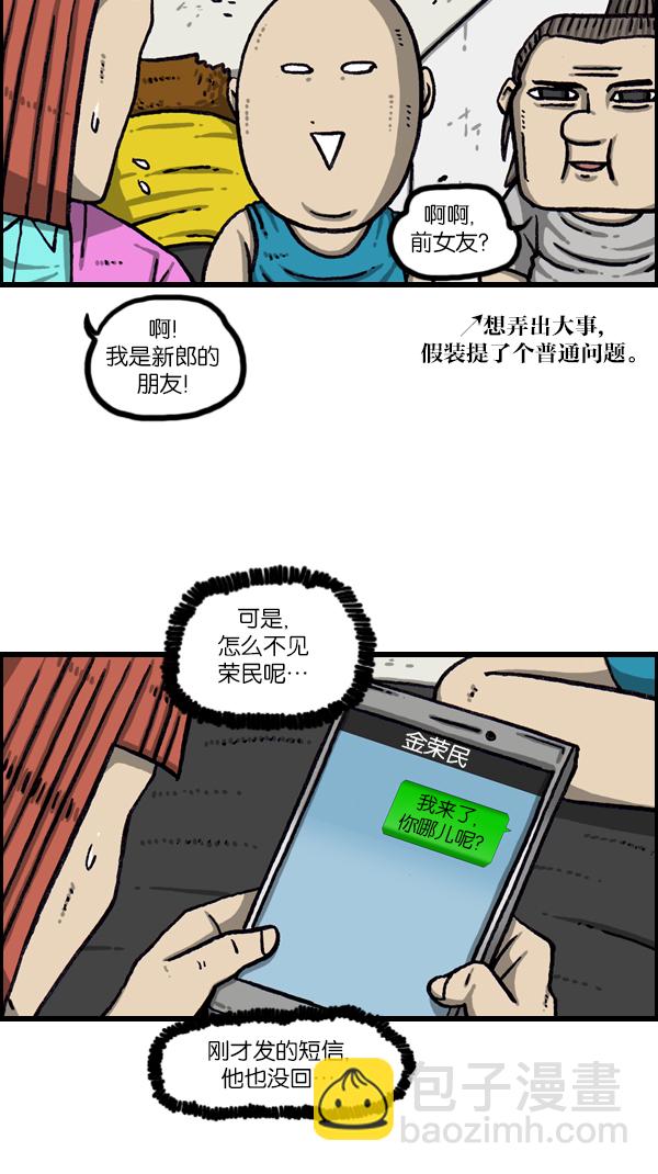 [第1074话] 平行世界11