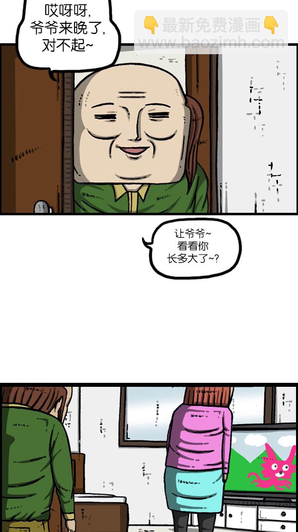 [第1074话] 平行世界16