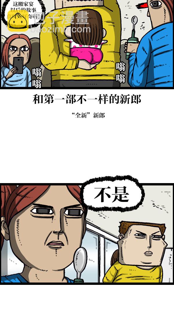 [第1074话] 平行世界24