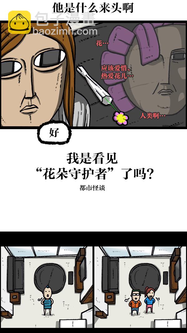 [第1074话] 平行世界33