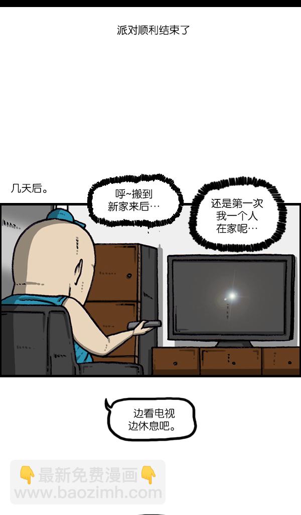 [第1074话] 平行世界34