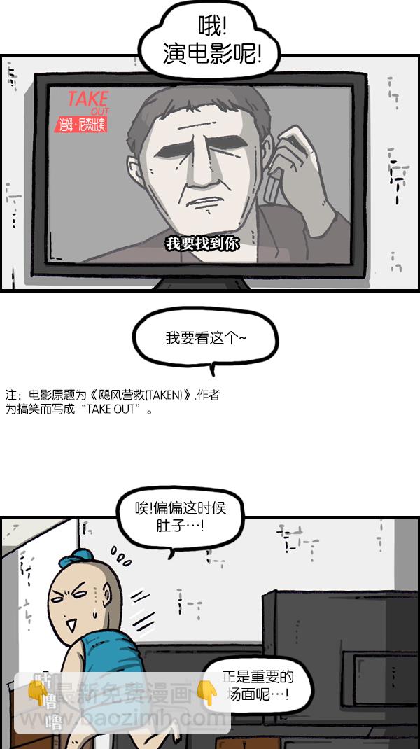 [第1074话] 平行世界35