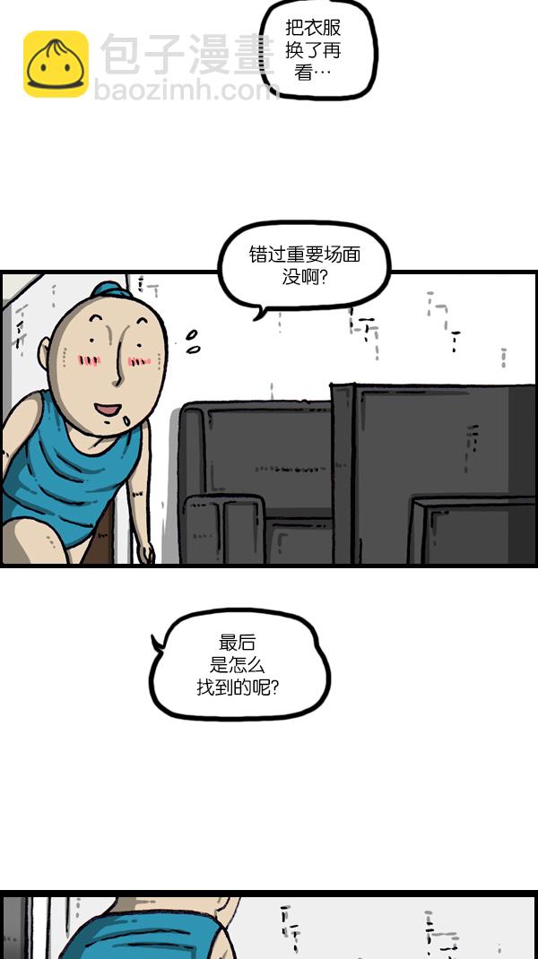 [第1074话] 平行世界40