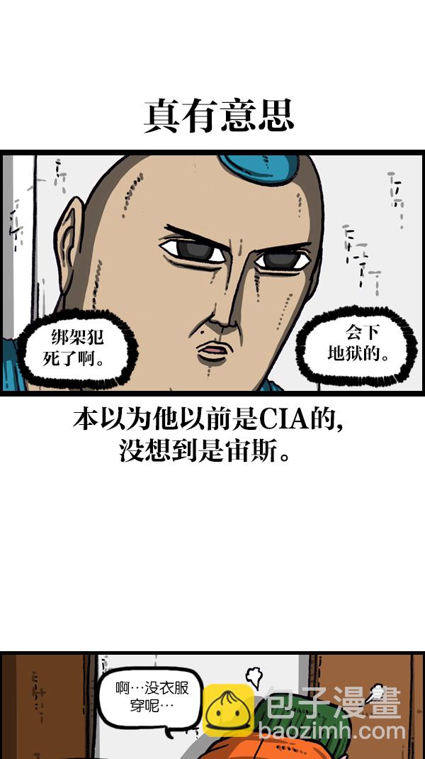 [第1074话] 平行世界42