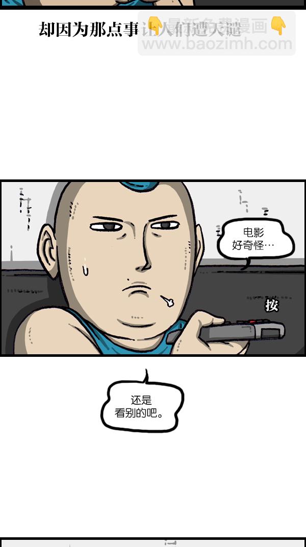 [第1074话] 平行世界47