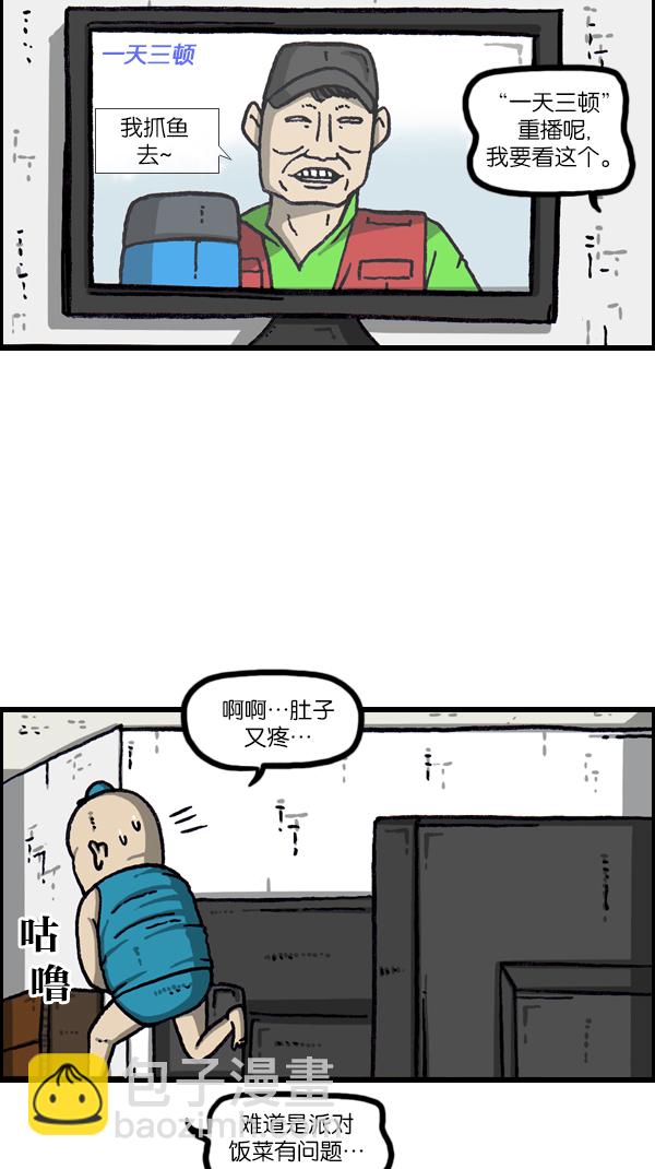 [第1074话] 平行世界48