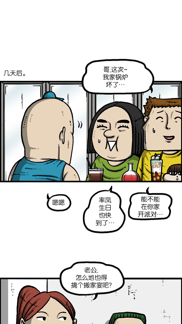 [第1074话] 平行世界5