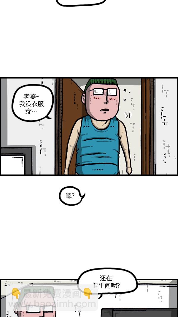[第1074话] 平行世界53