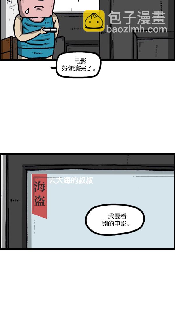 [第1074话] 平行世界54
