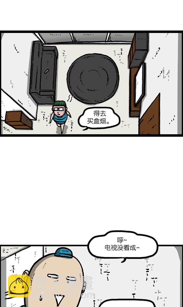 [第1074话] 平行世界55
