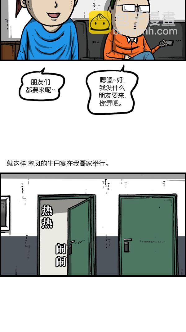 [第1074话] 平行世界6
