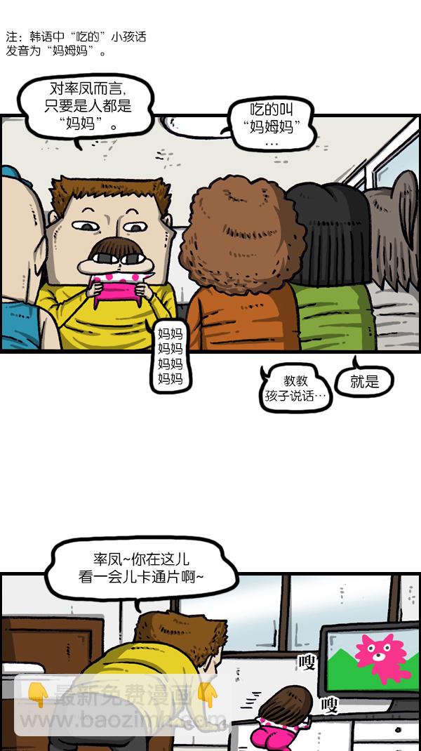 [第1074话] 平行世界7