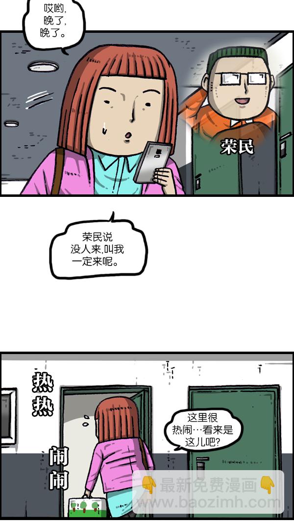[第1074话] 平行世界9