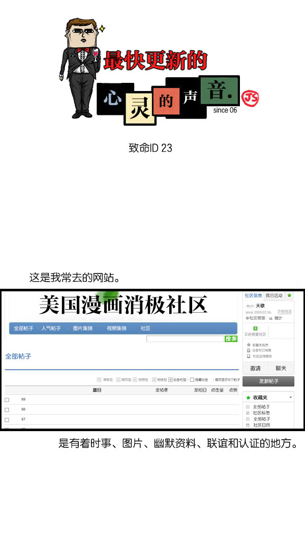[第1081话] 致命ID 230