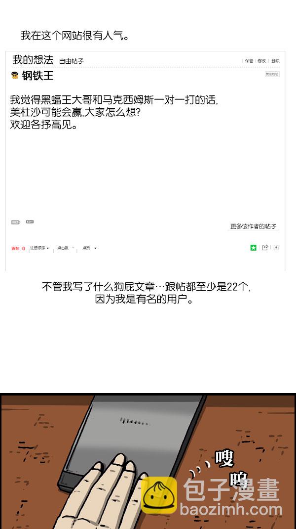 [第1081话] 致命ID 231
