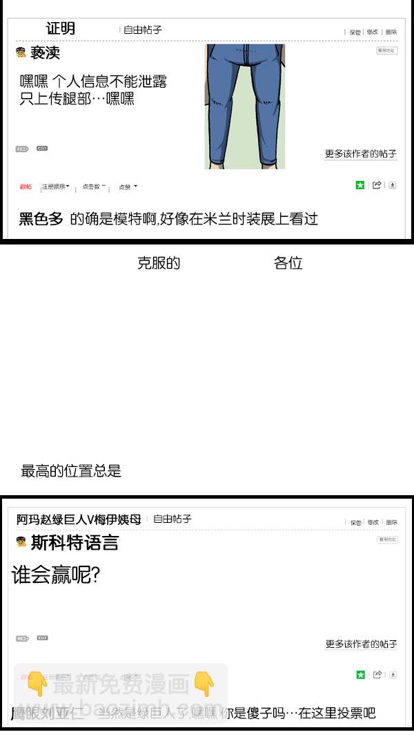 [第1081话] 致命ID 2312