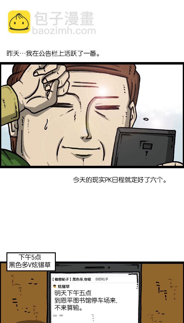 [第1081话] 致命ID 2319