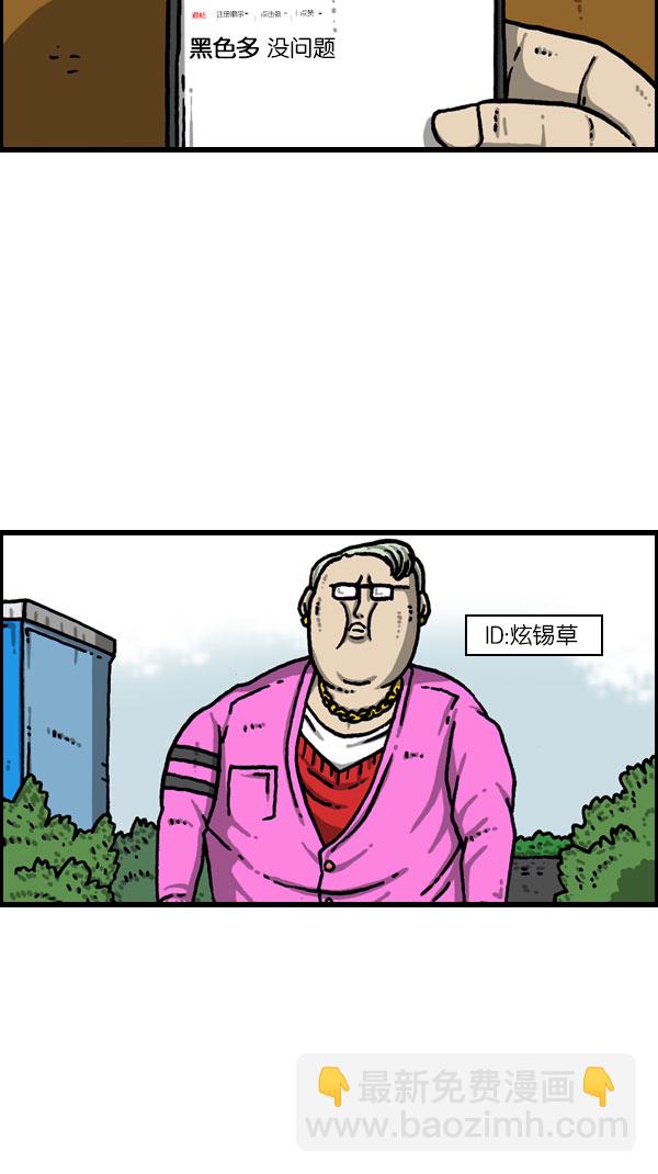 [第1081话] 致命ID 2320