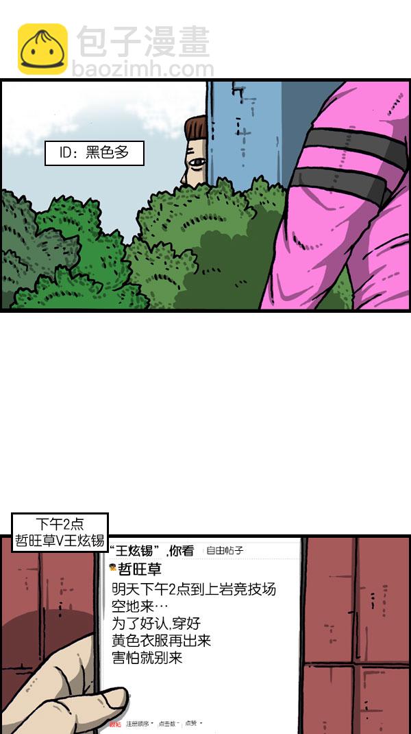 [第1081话] 致命ID 2321