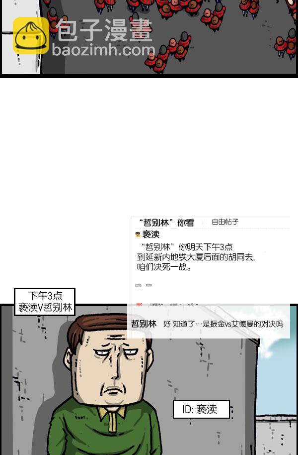 [第1081话] 致命ID 2324