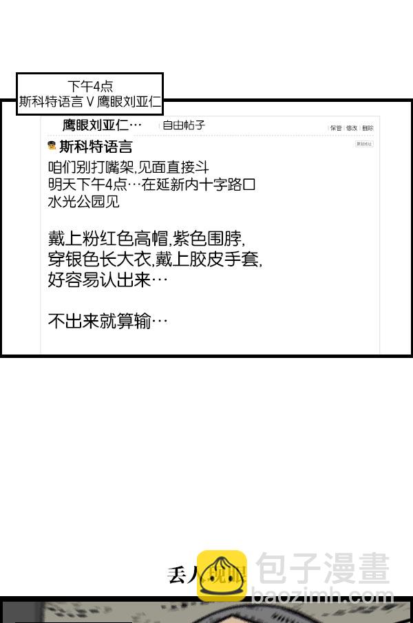 [第1081话] 致命ID 2326