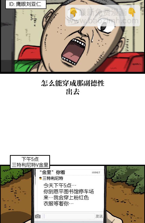 [第1081话] 致命ID 2327