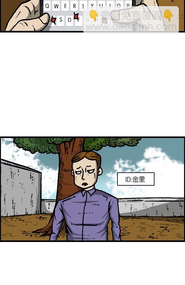 [第1081话] 致命ID 2328