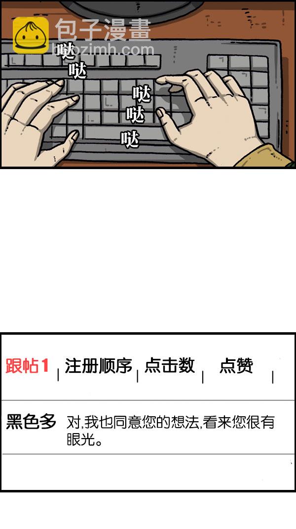[第1081话] 致命ID 233