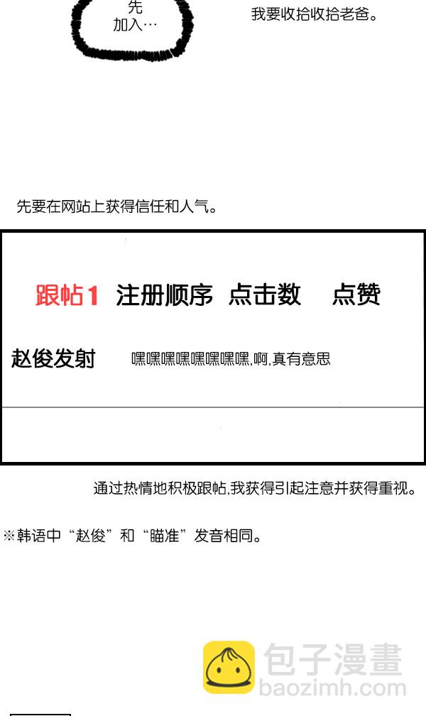 [第1081话] 致命ID 2337
