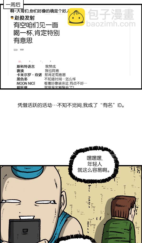 [第1081话] 致命ID 2338
