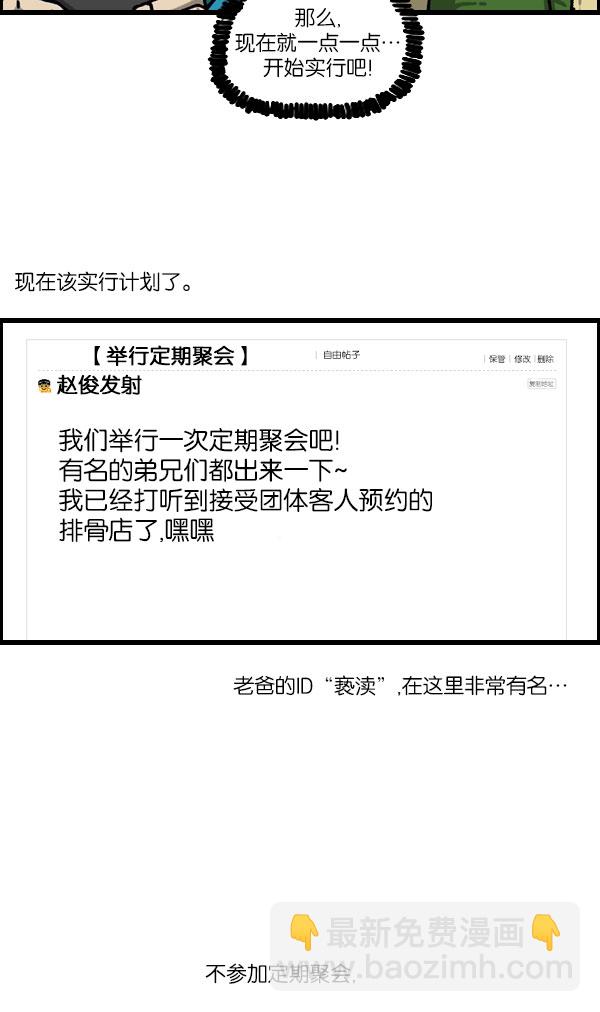 [第1081话] 致命ID 2339