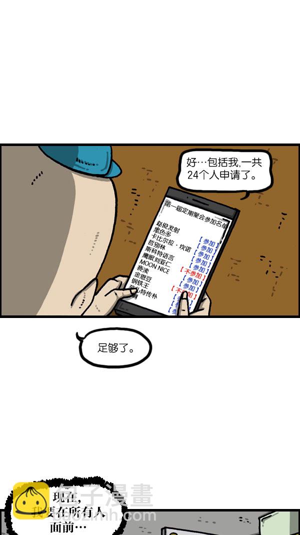 [第1081话] 致命ID 2341