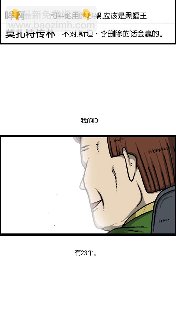 [第1081话] 致命ID 235
