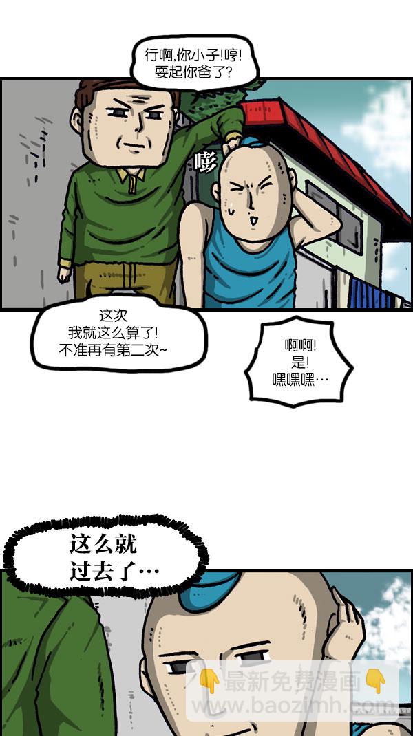 [第1081话] 致命ID 2356