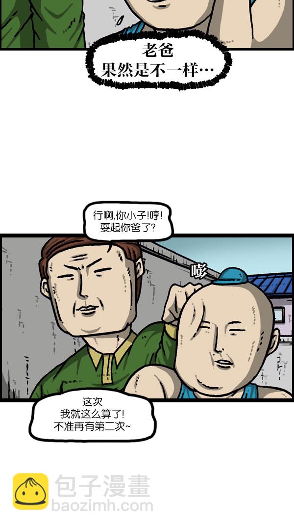 [第1081话] 致命ID 2357