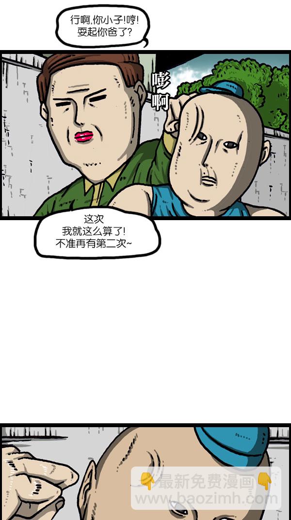 [第1081话] 致命ID 2358