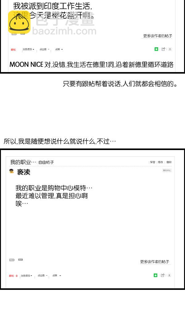 [第1081话] 致命ID 237
