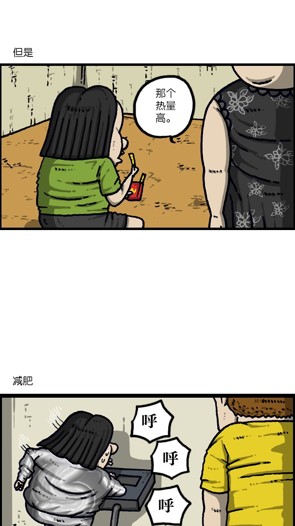 [第1095话] 2017减肥1